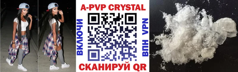 A-PVP Соль  Гурьевск 