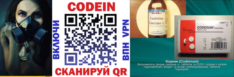 Кодеиновый сироп Lean напиток Lean (лин)  Гурьевск 