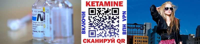 Кетамин ketamine  Гурьевск 